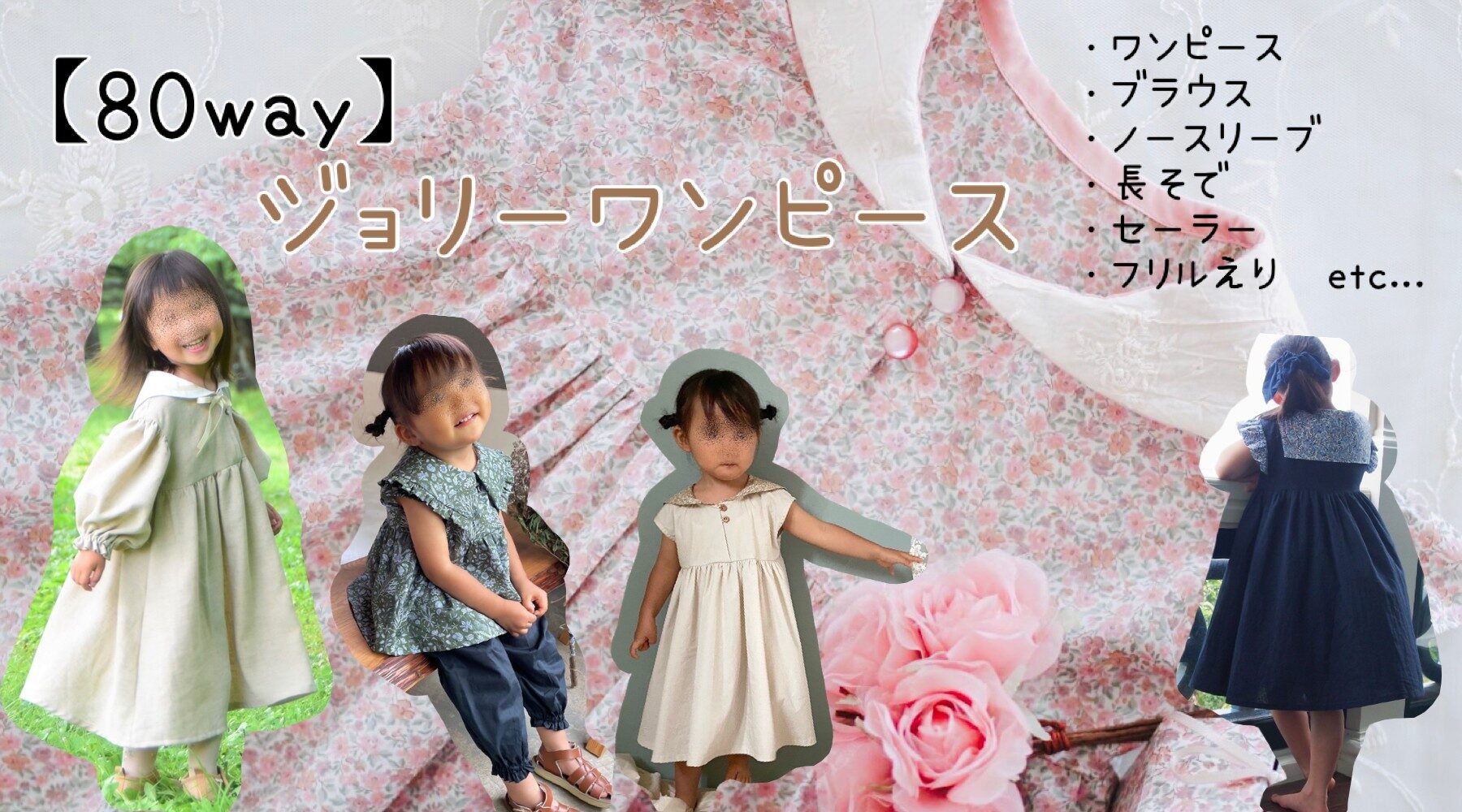 Mahoe Anela｜型紙販売マホエアネラ公式サイト