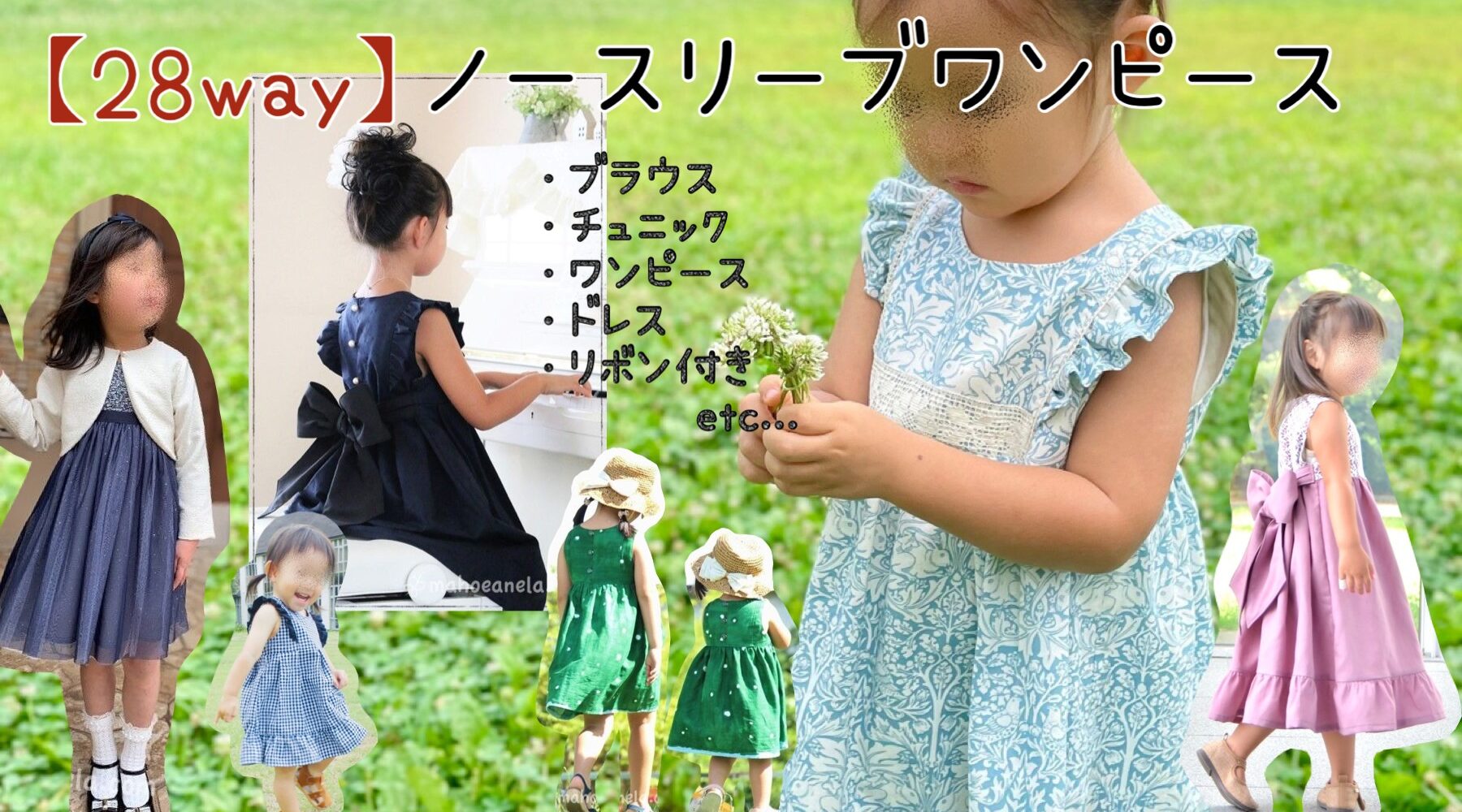 パターン一覧　トップス　mahoe anela 子供服 型紙 パターン ｜ 型紙のお店 MahoeAnela